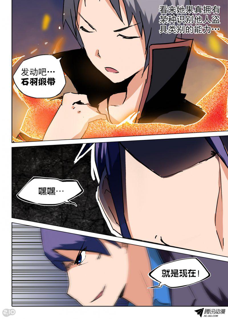 《银之守墓人》漫画 074话