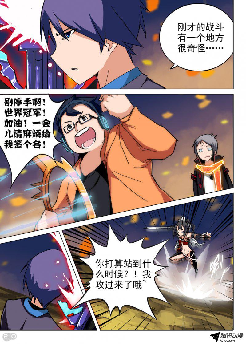 《银之守墓人》漫画 077话