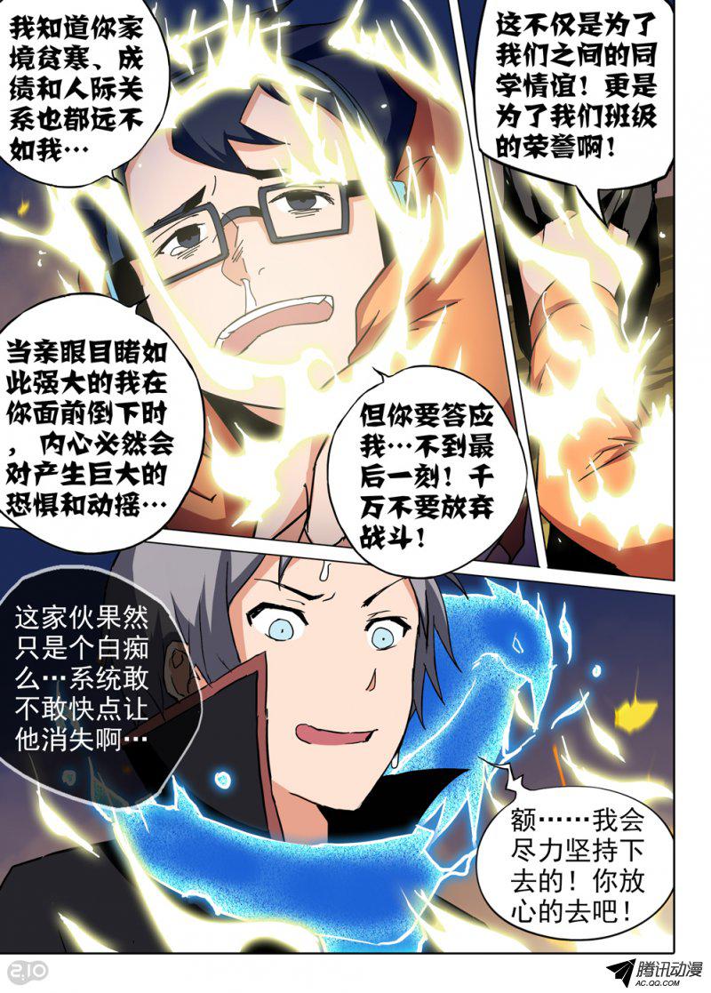 《银之守墓人》漫画 078话