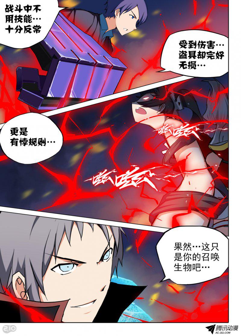 《银之守墓人》漫画 078话