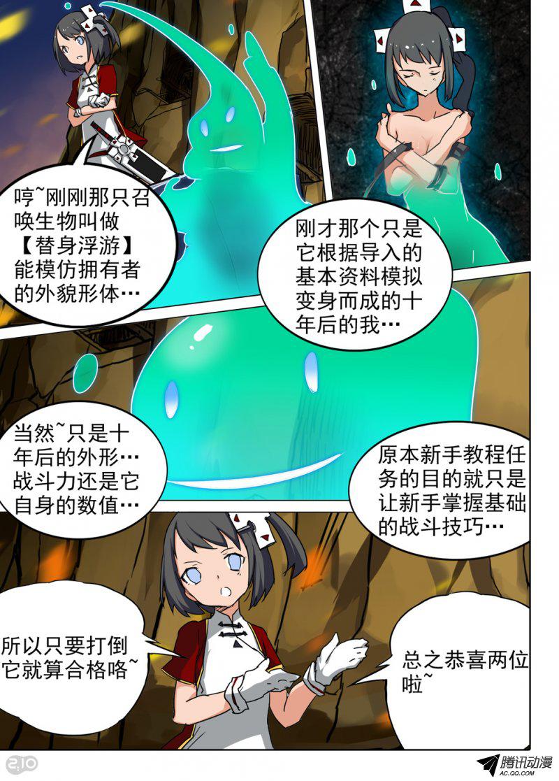 《银之守墓人》漫画 078话