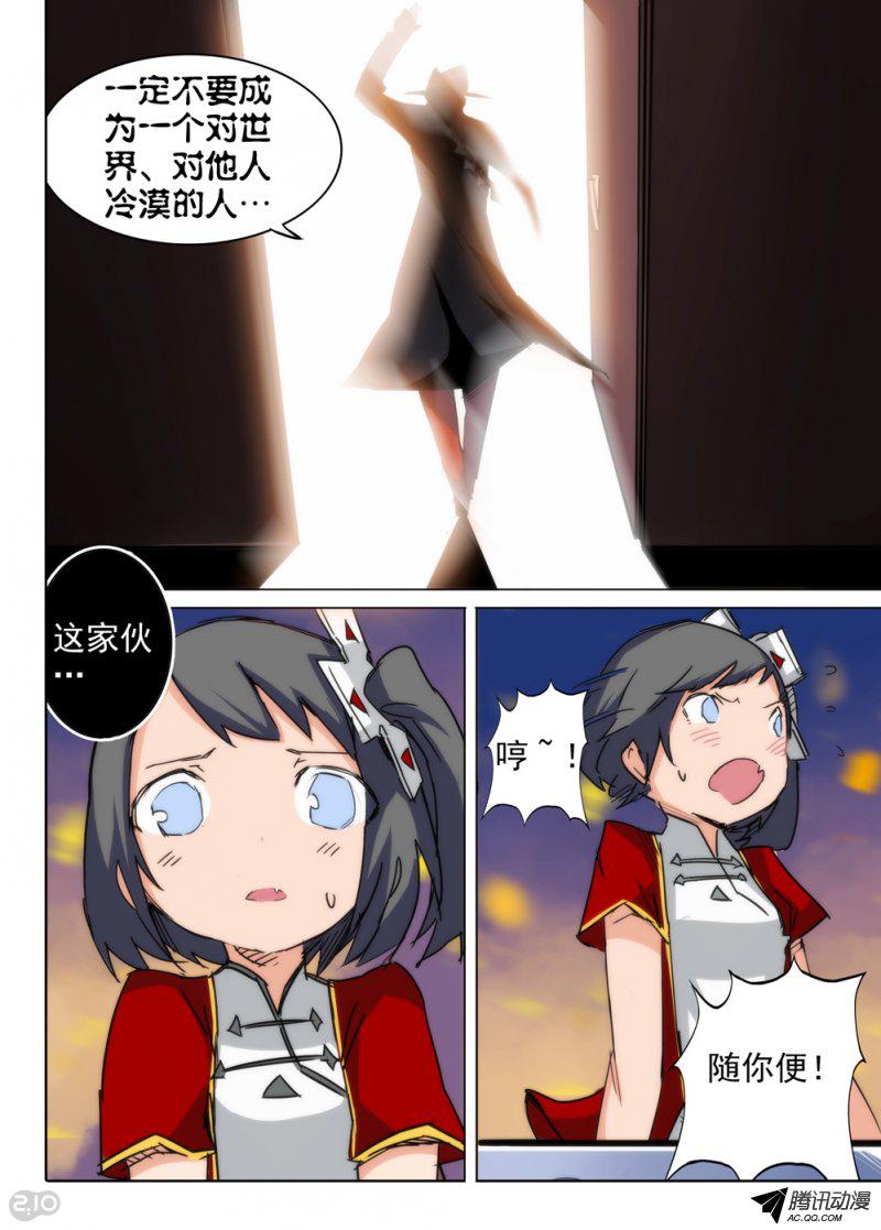 《银之守墓人》漫画 081话