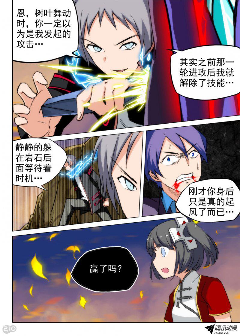 《银之守墓人》漫画 082话