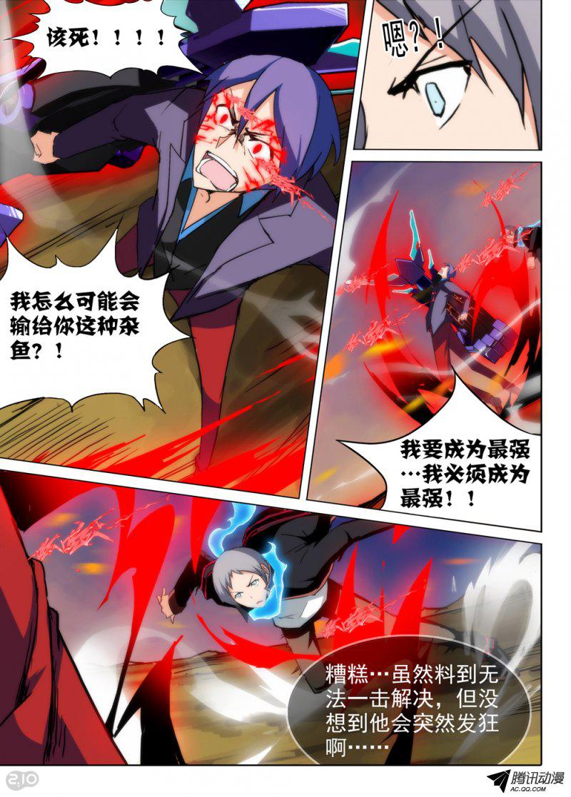 《银之守墓人》漫画 082话