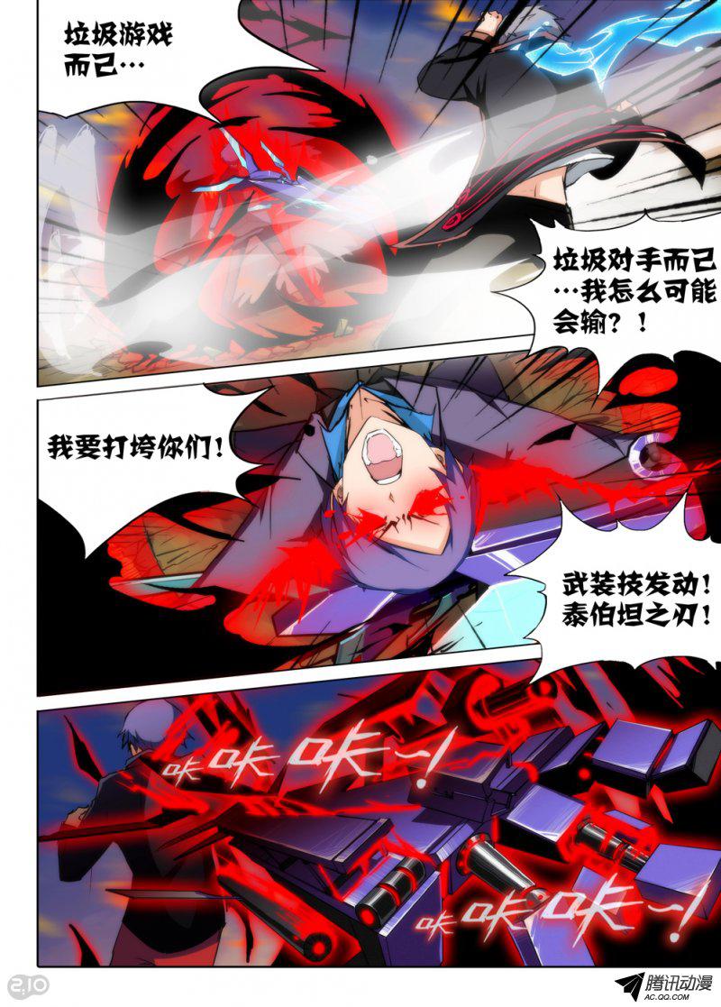 《银之守墓人》漫画 082话