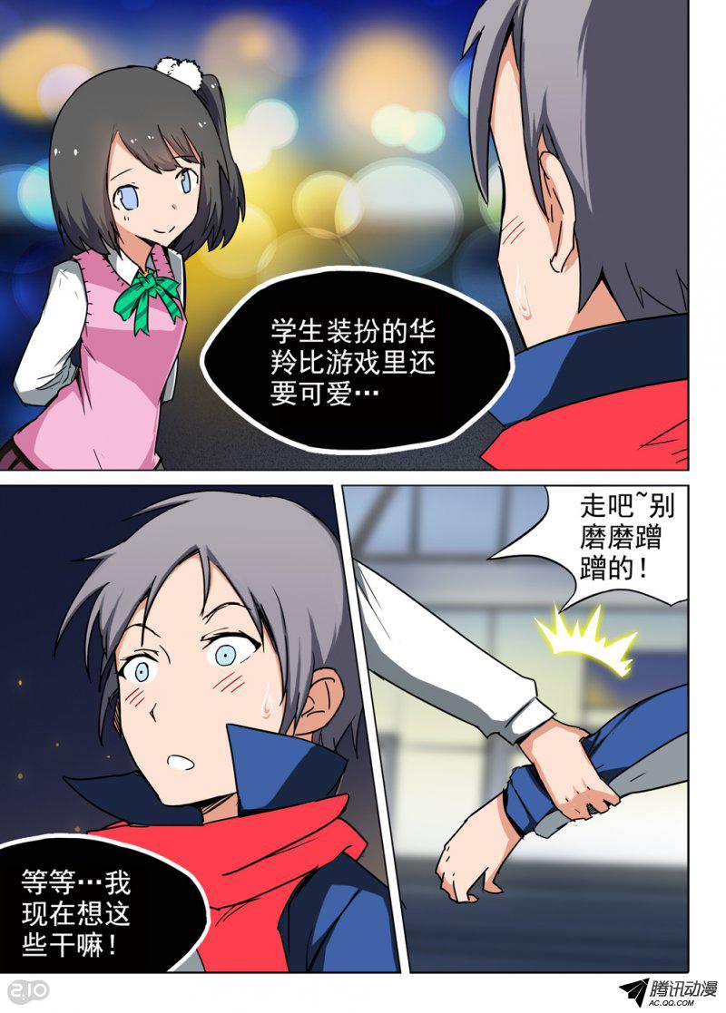 《银之守墓人》漫画 088话