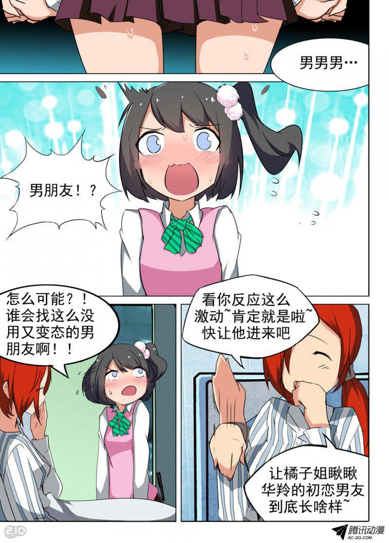 《银之守墓人》漫画 088话