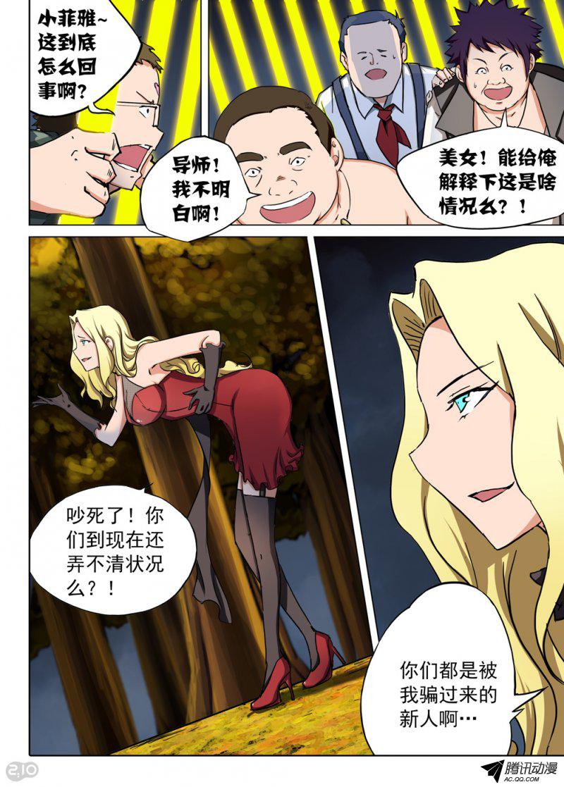 《银之守墓人》漫画 093话