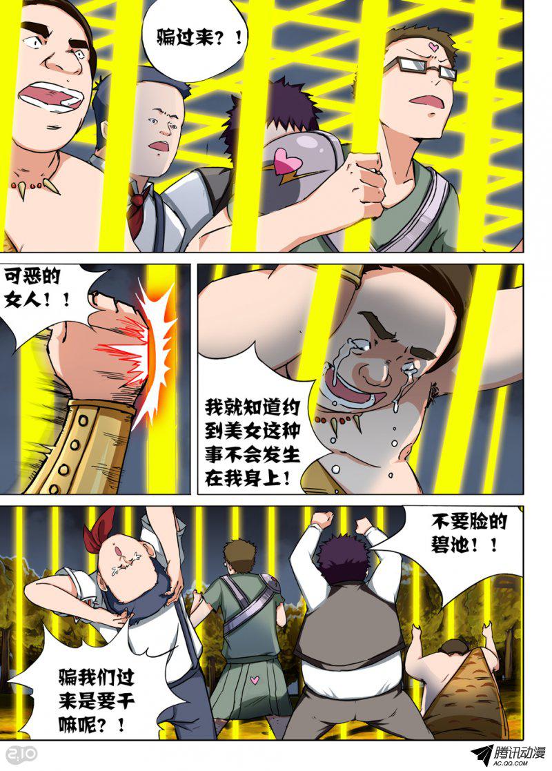 《银之守墓人》漫画 093话