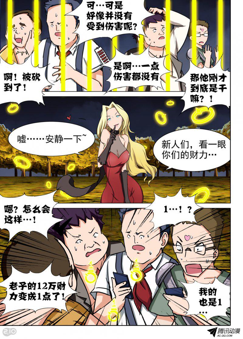 《银之守墓人》漫画 093话