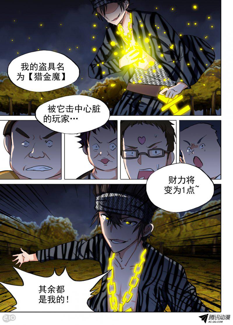 《银之守墓人》漫画 093话