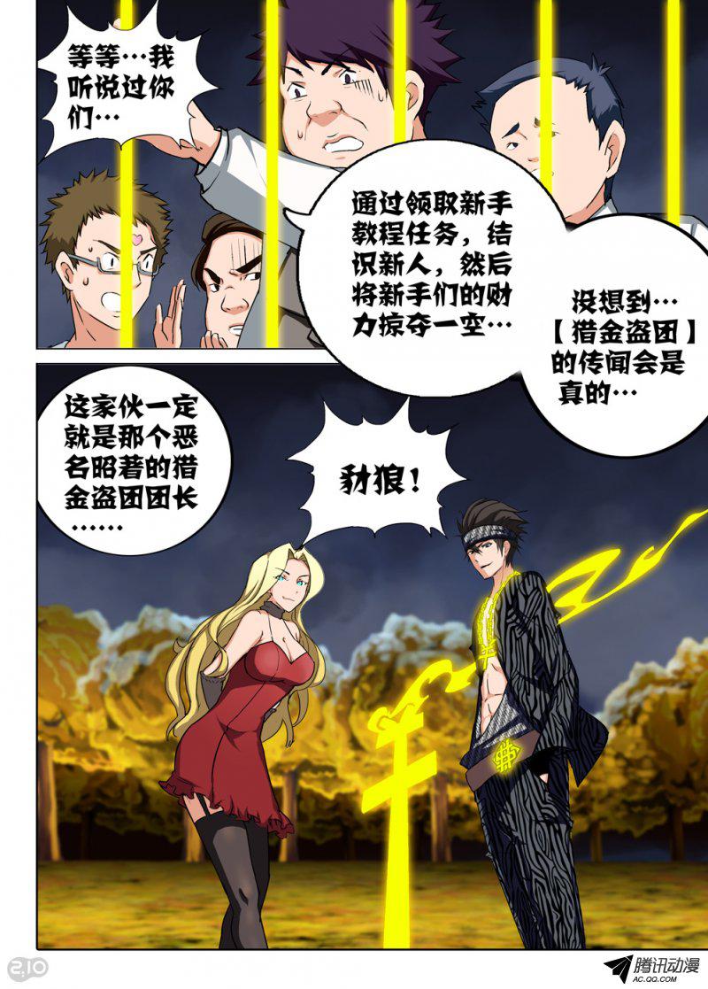 《银之守墓人》漫画 093话