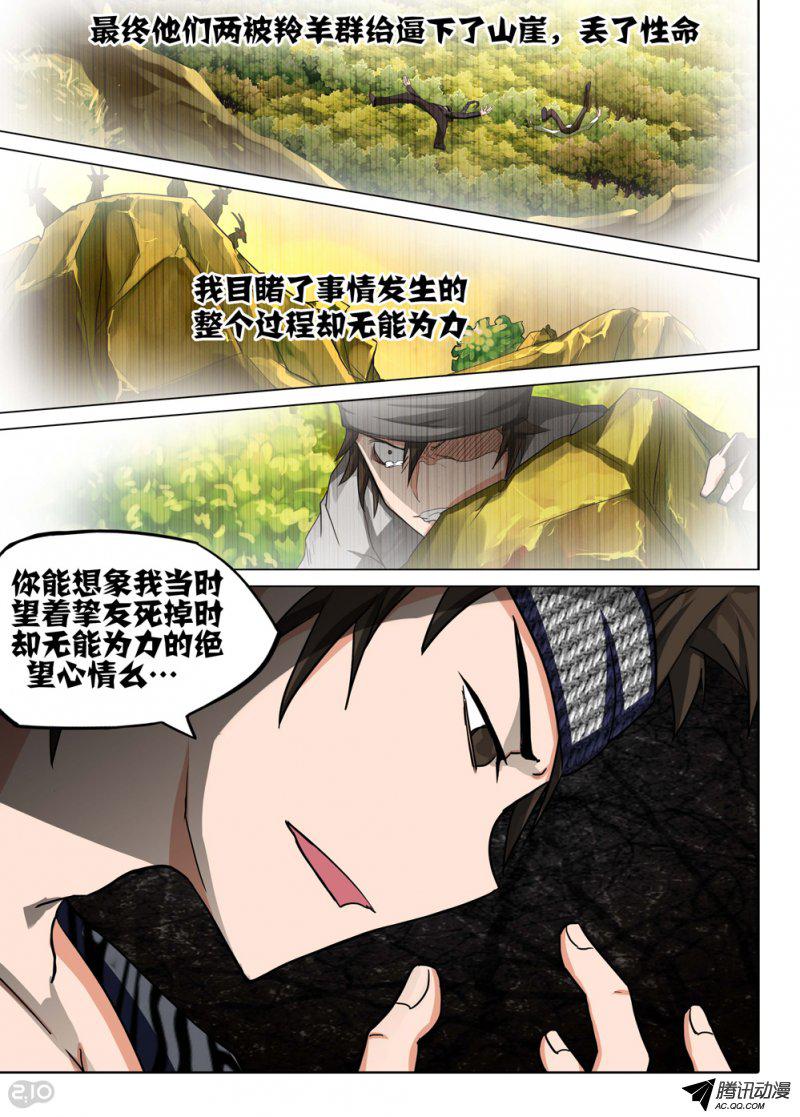 《银之守墓人》漫画 095话