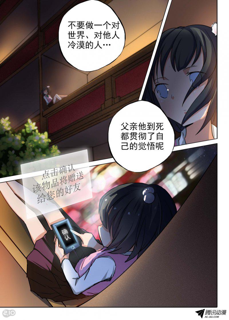 《银之守墓人》漫画 095话