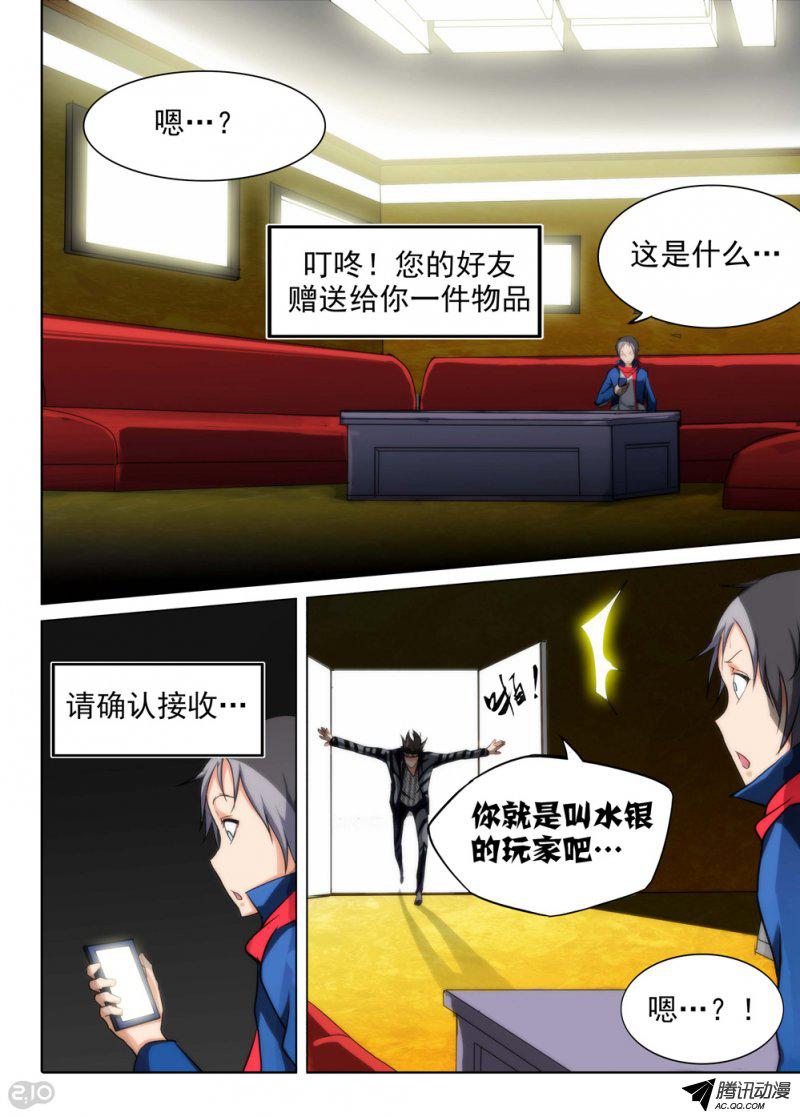 《银之守墓人》漫画 095话