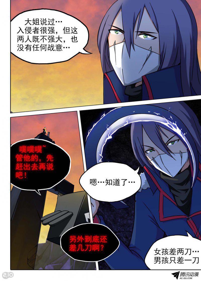 《银之守墓人》漫画 120话