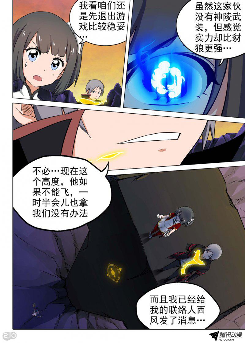 《银之守墓人》漫画 120话