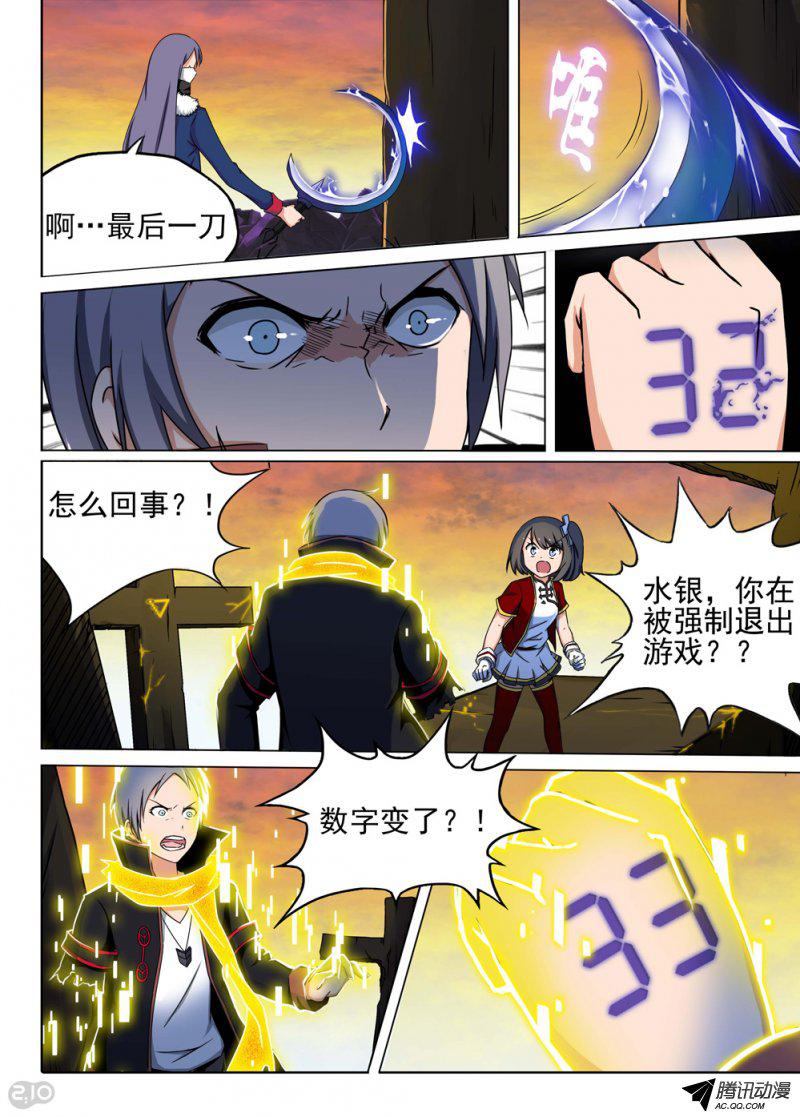 《银之守墓人》漫画 120话