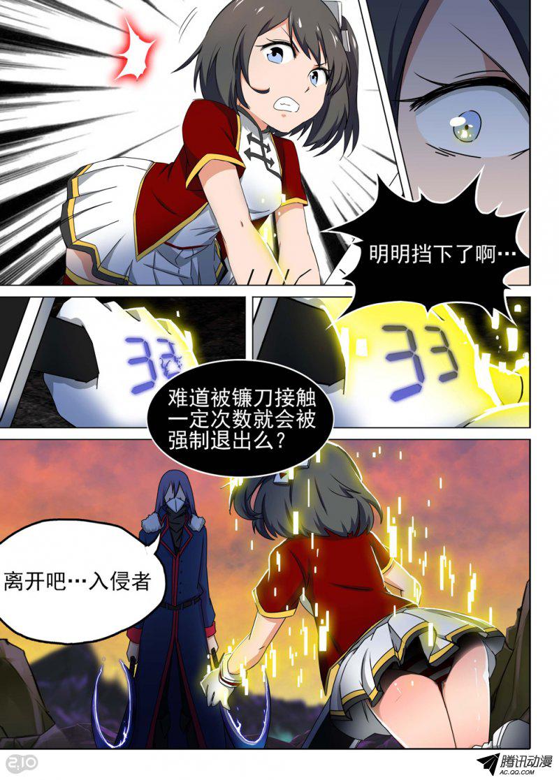 《银之守墓人》漫画 120话