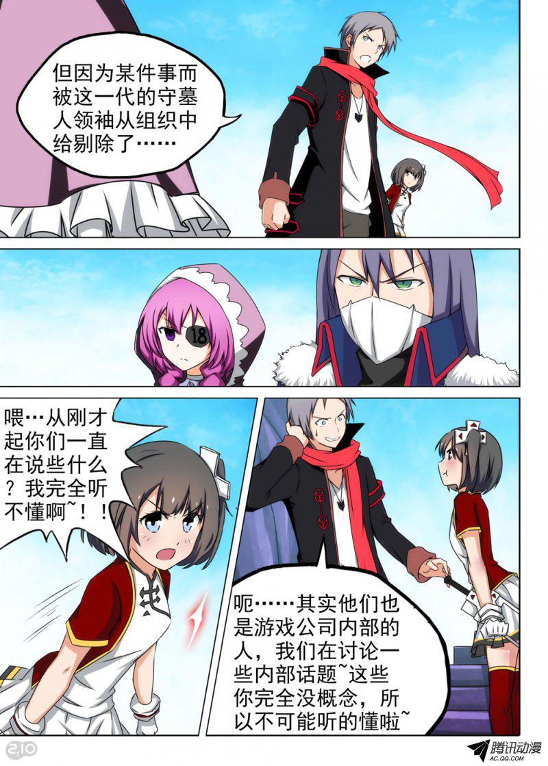 《银之守墓人》漫画 125话