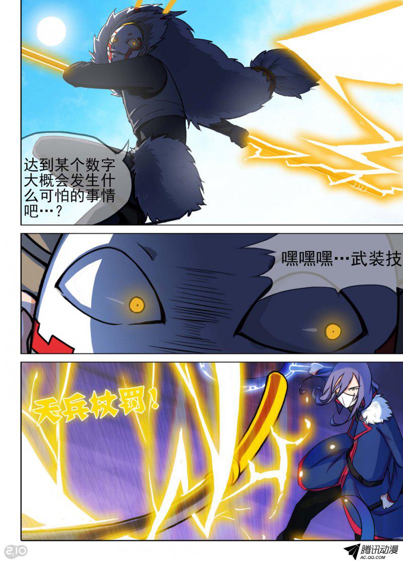 《银之守墓人》漫画 128话