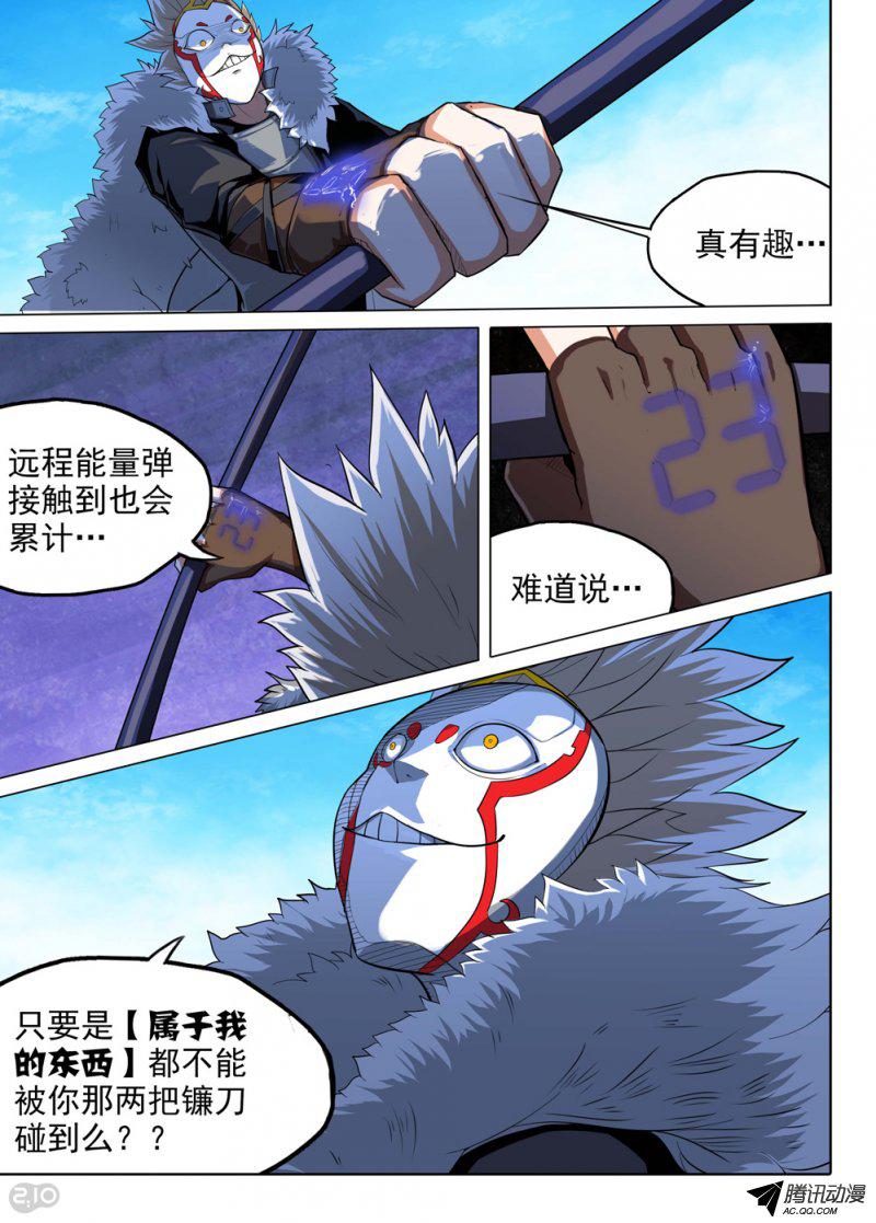 《银之守墓人》漫画 128话