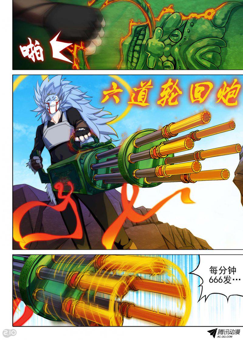 《银之守墓人》漫画 130话