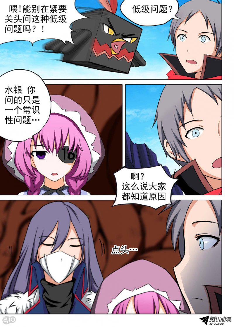 《银之守墓人》漫画 131话