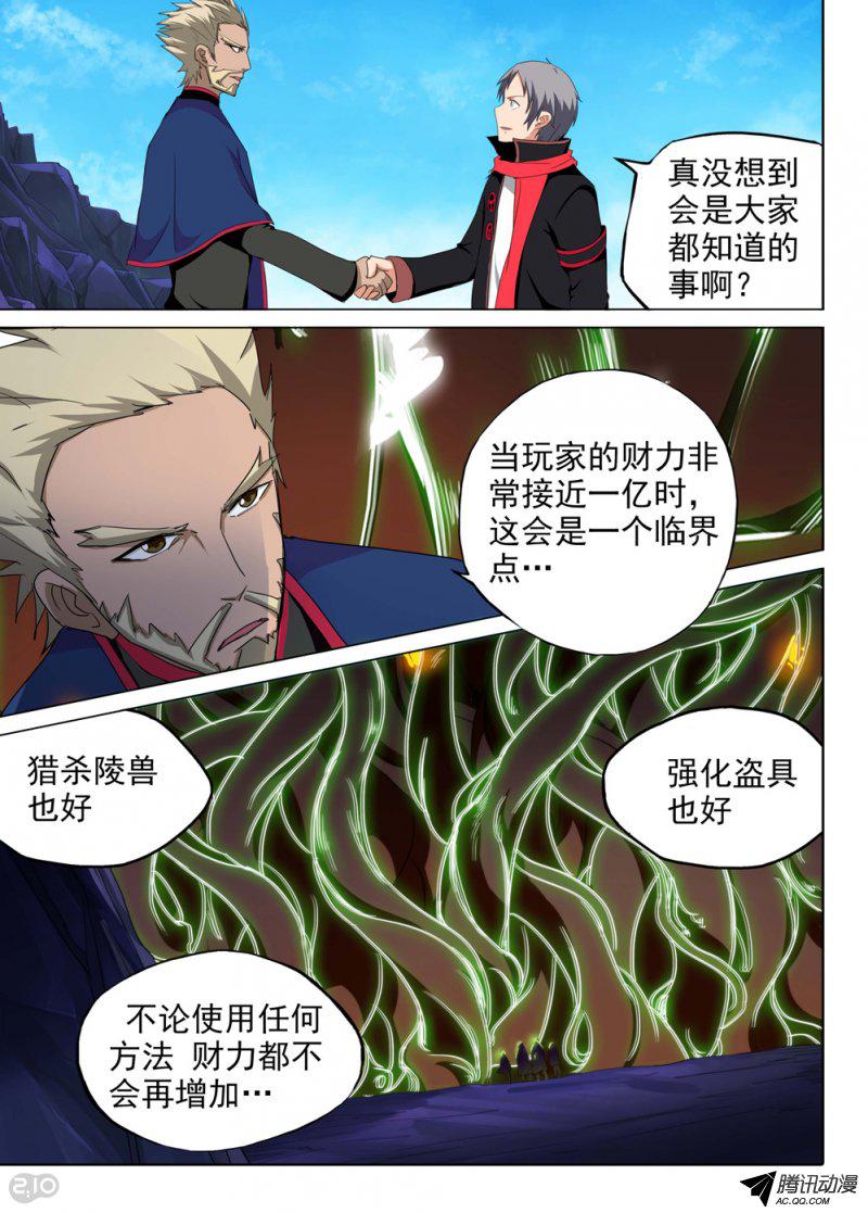 《银之守墓人》漫画 131话