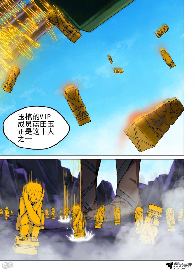 《银之守墓人》漫画 131话