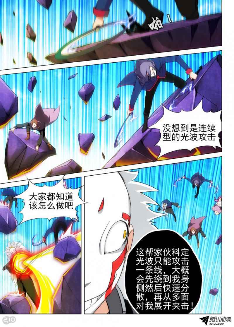 《银之守墓人》漫画 140话