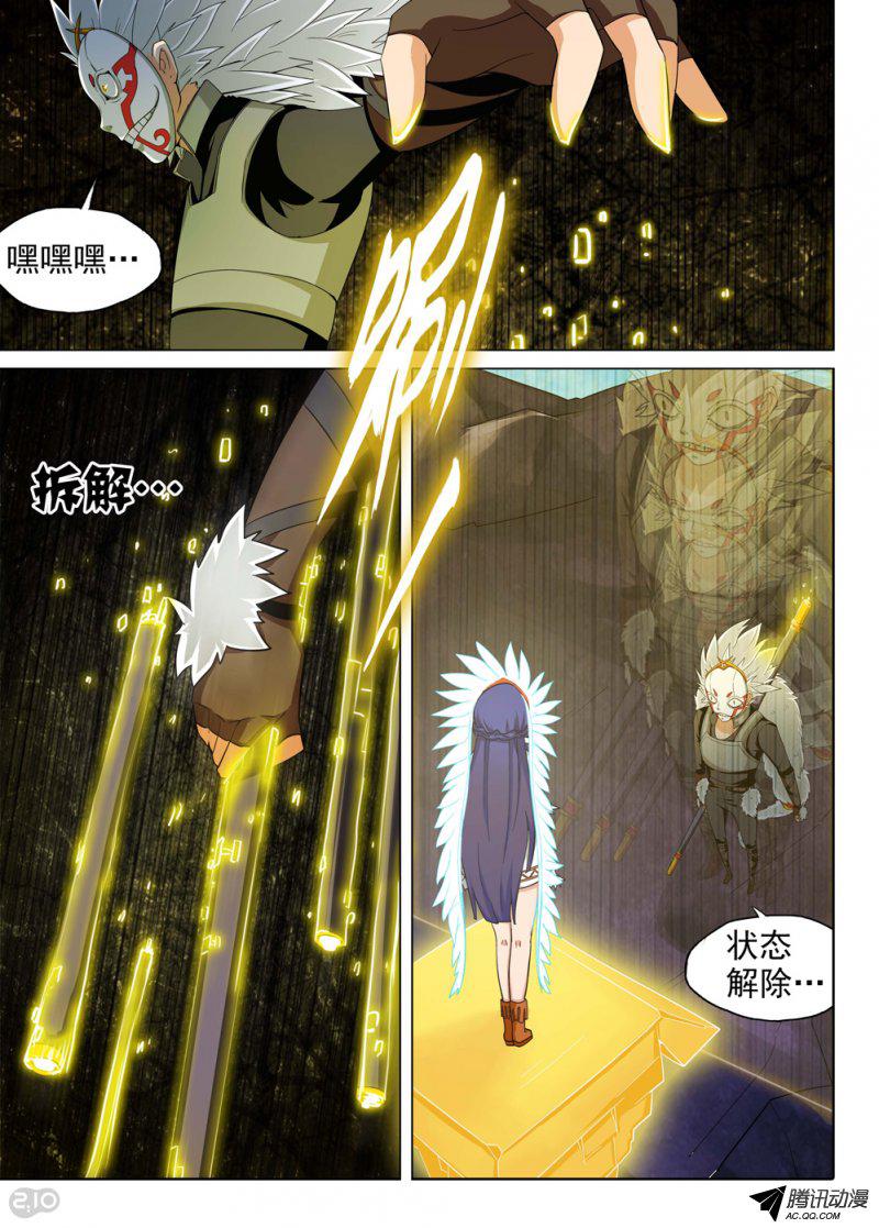 《银之守墓人》漫画 141话