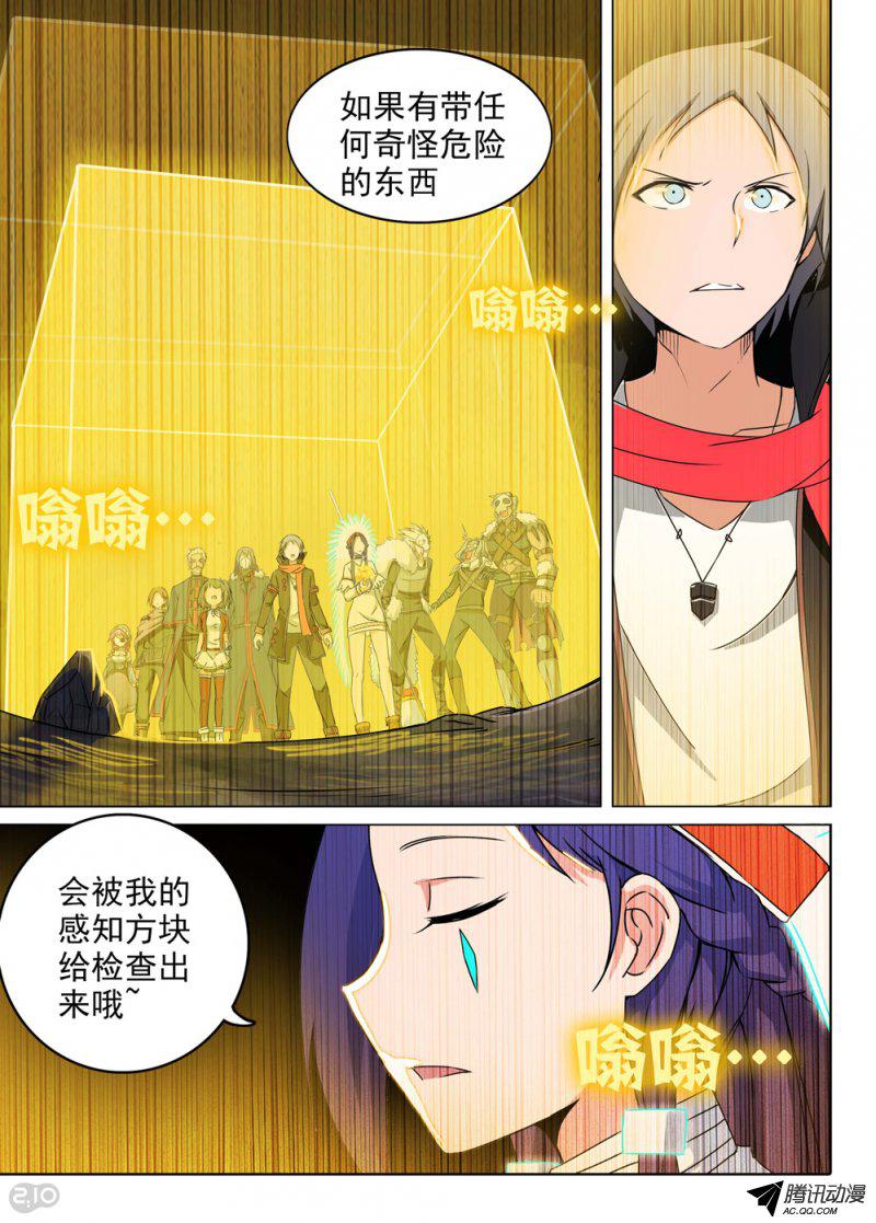 《银之守墓人》漫画 141话