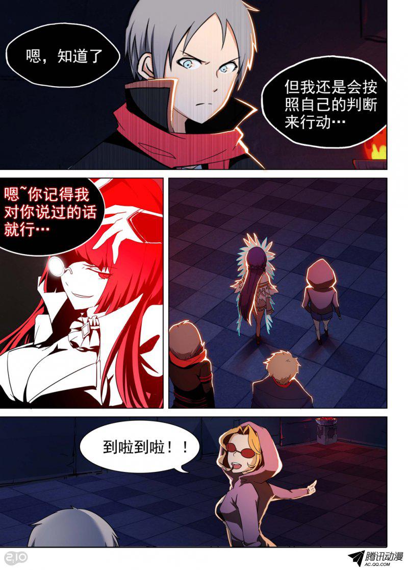 《银之守墓人》漫画 142话