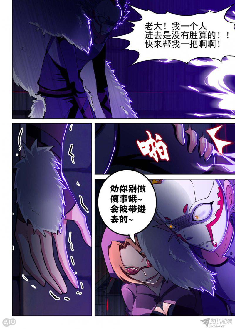 《银之守墓人》漫画 144话