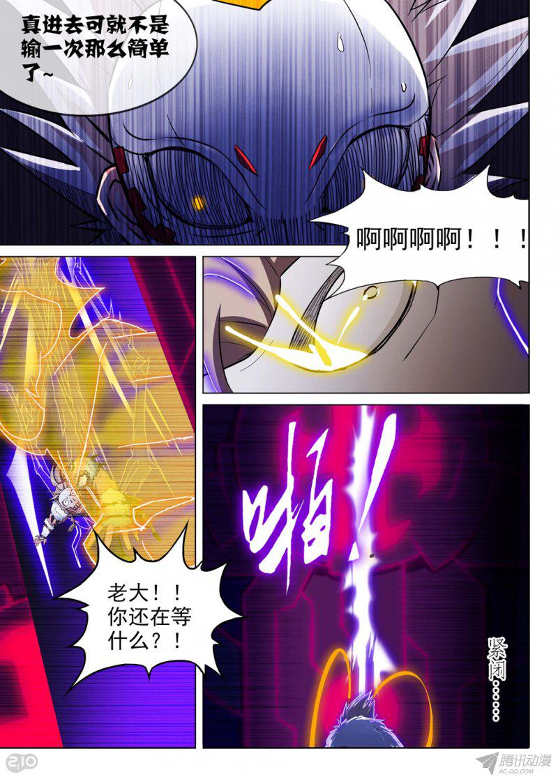 《银之守墓人》漫画 144话