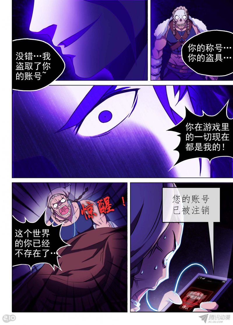 《银之守墓人》漫画 144话