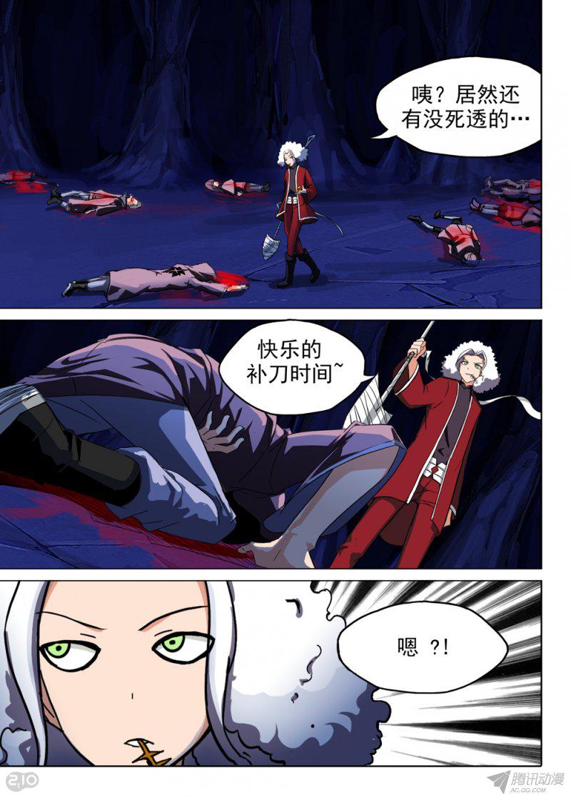 《银之守墓人》漫画 147话