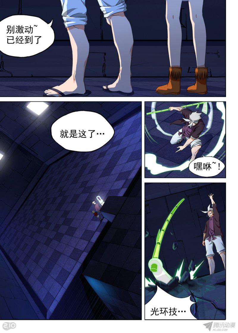 《银之守墓人》漫画 147话