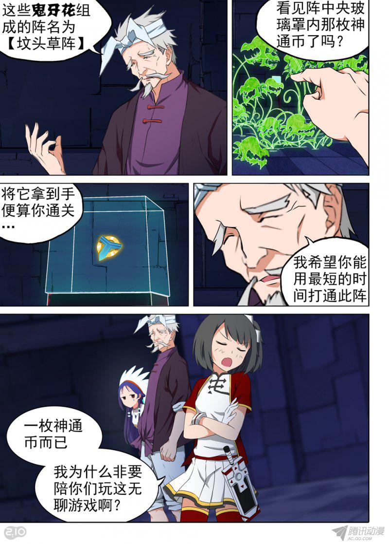 《银之守墓人》漫画 147话