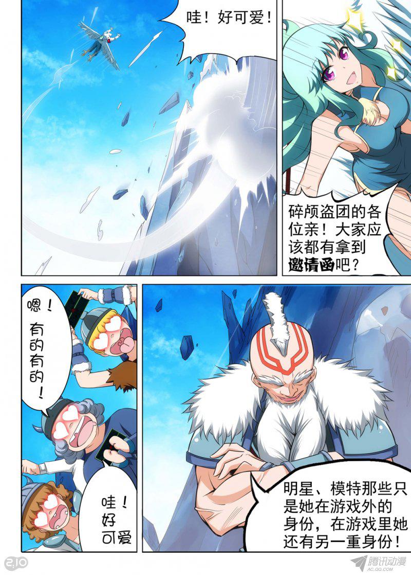 《银之守墓人》漫画 152话