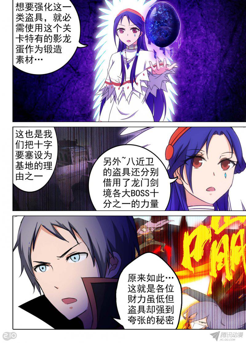 《银之守墓人》漫画 160话