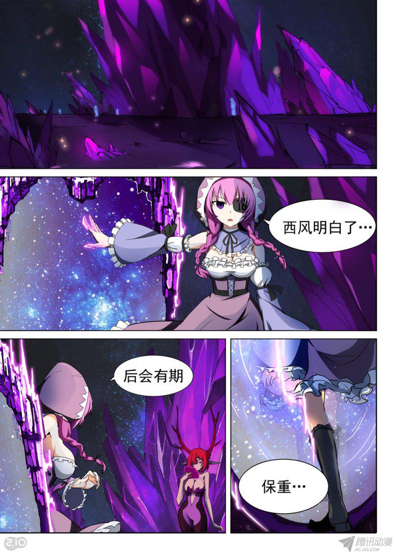 《银之守墓人》漫画 160话