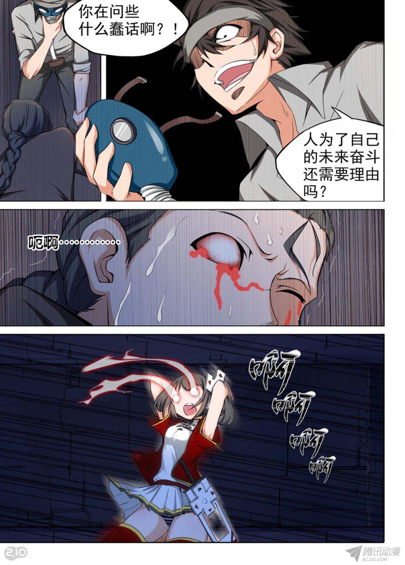 《银之守墓人》漫画 162话