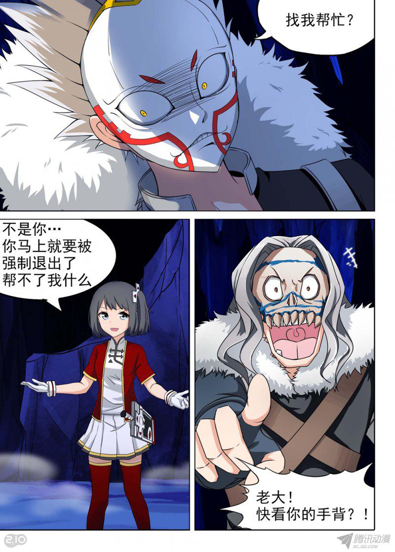 《银之守墓人》漫画 170话