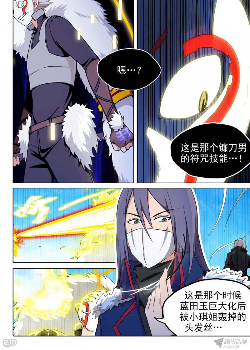 《银之守墓人》漫画 170话