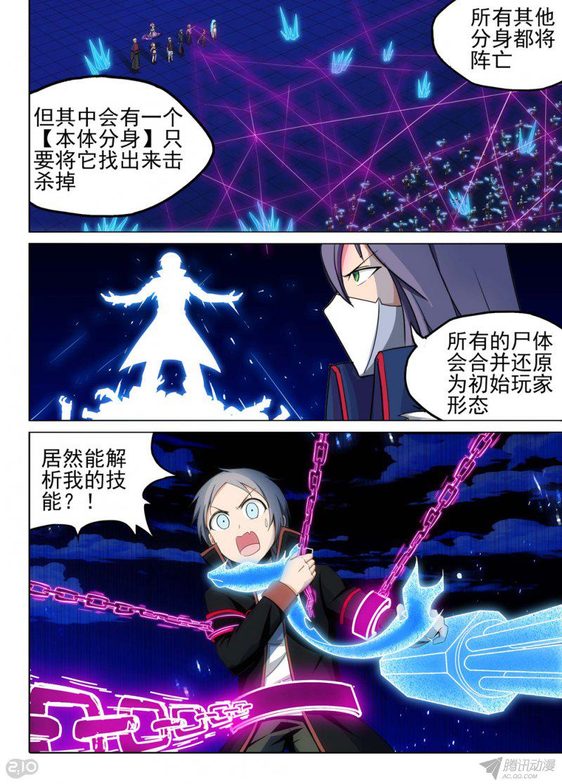 《银之守墓人》漫画 176话