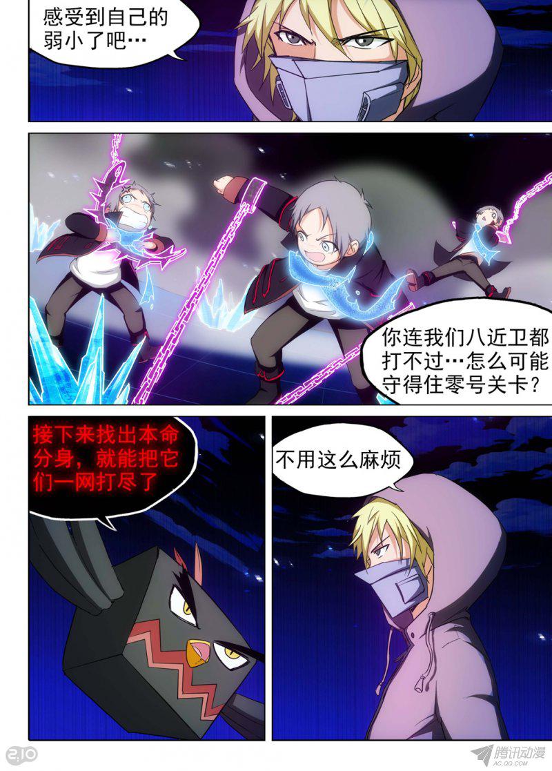 《银之守墓人》漫画 176话