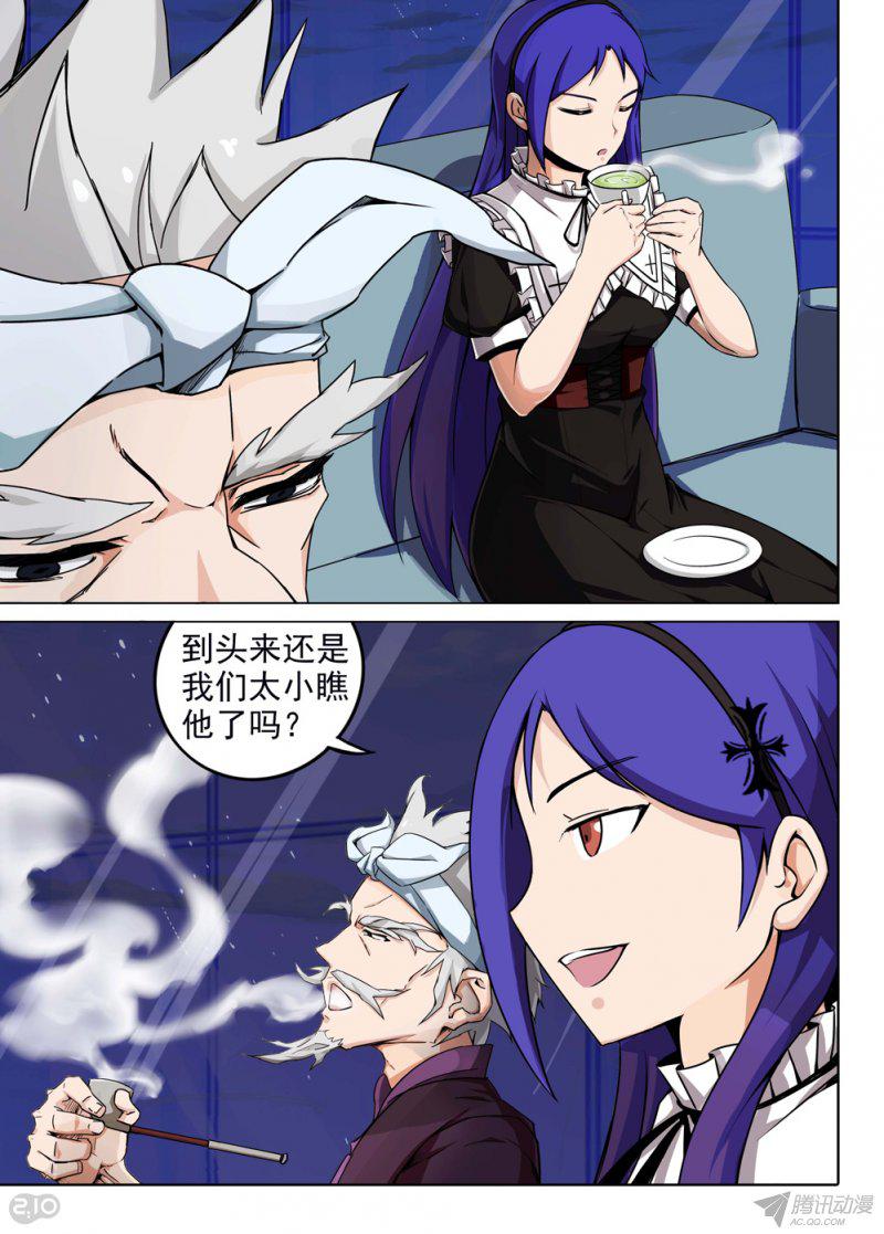 《银之守墓人》漫画 182话