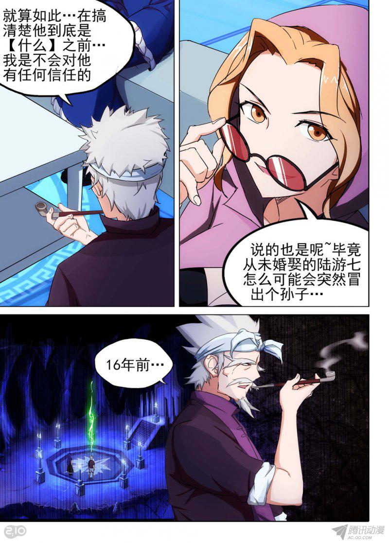 《银之守墓人》漫画 182话